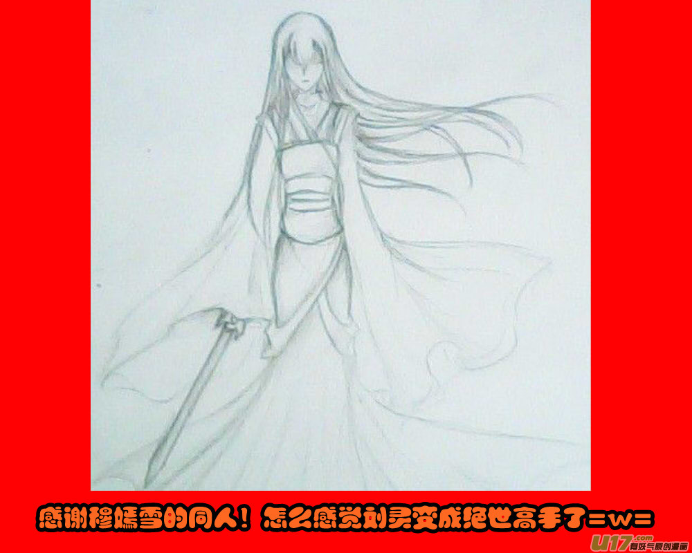 《我的XX不见了》特别栏目 第34页
