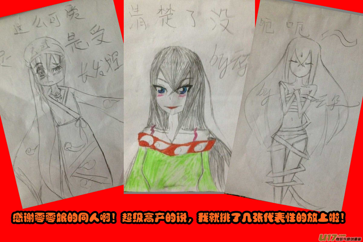 《我的XX不见了》特别栏目 第36页