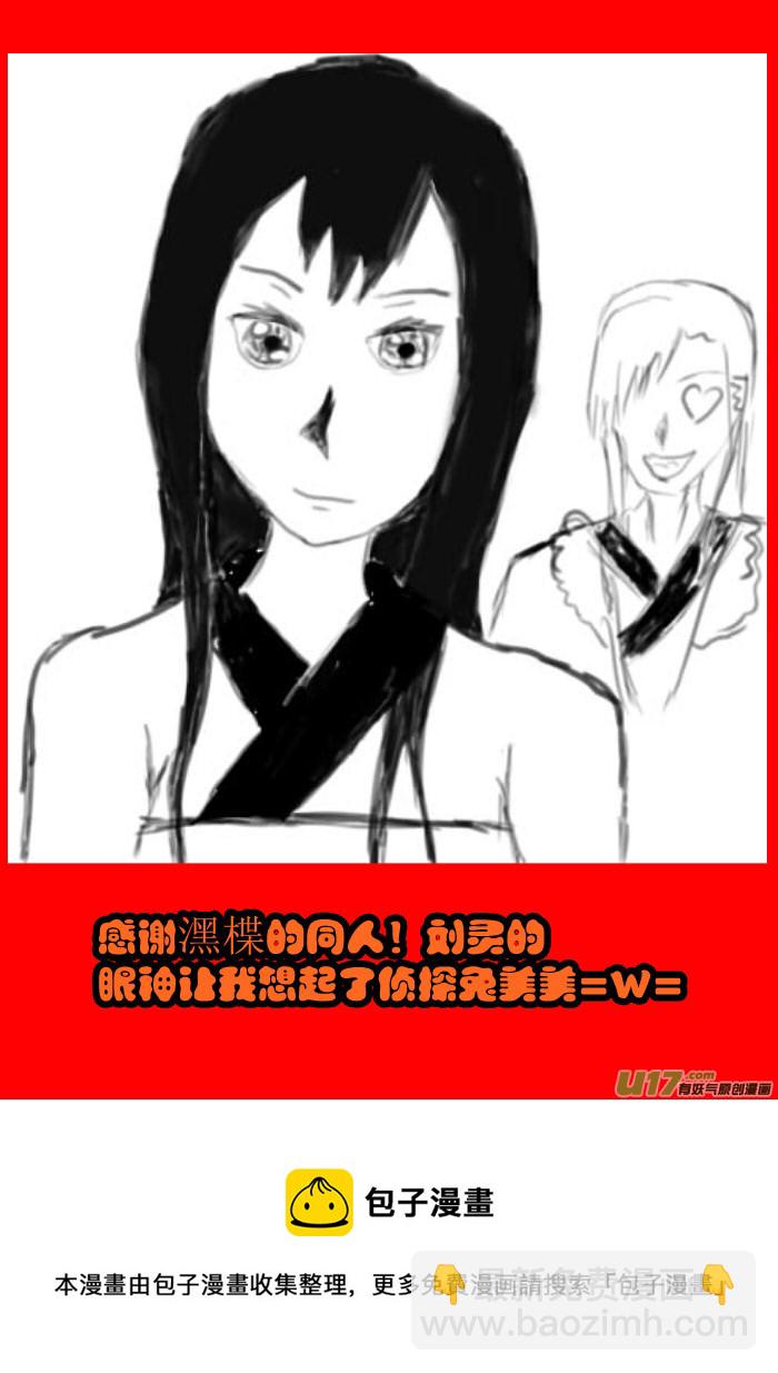《我的XX不见了》特别栏目 第41页
