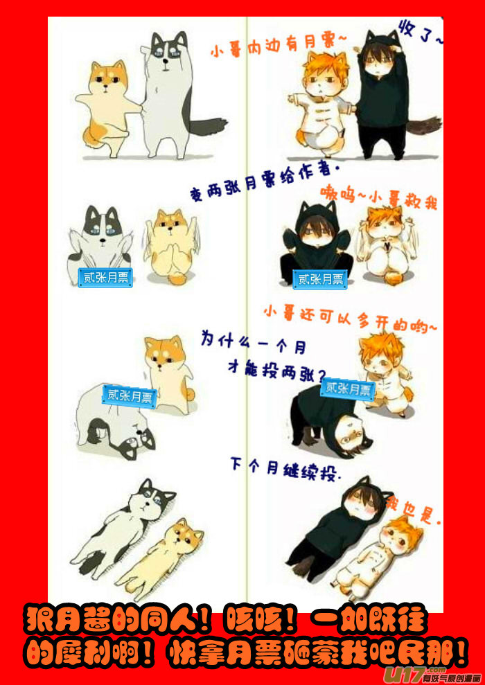 《我的XX不见了》特别栏目 第5页