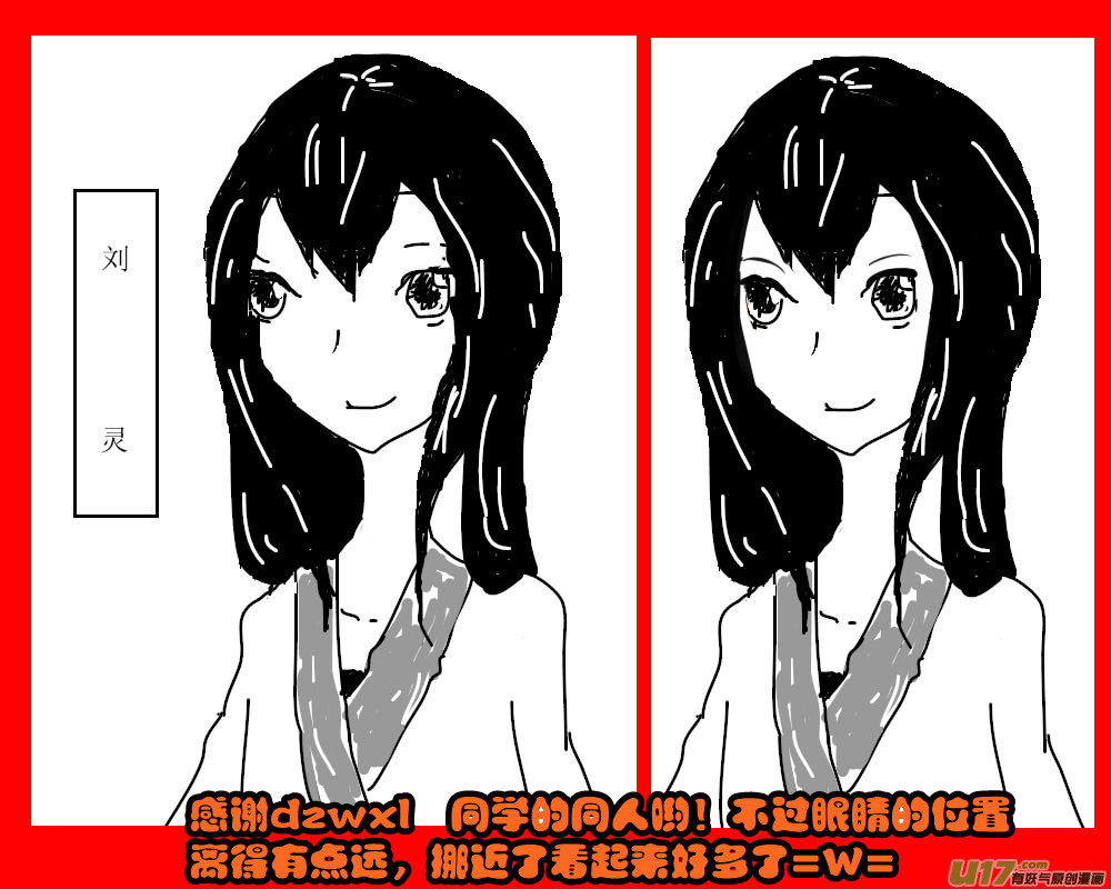 《我的XX不见了》特别栏目 第6页