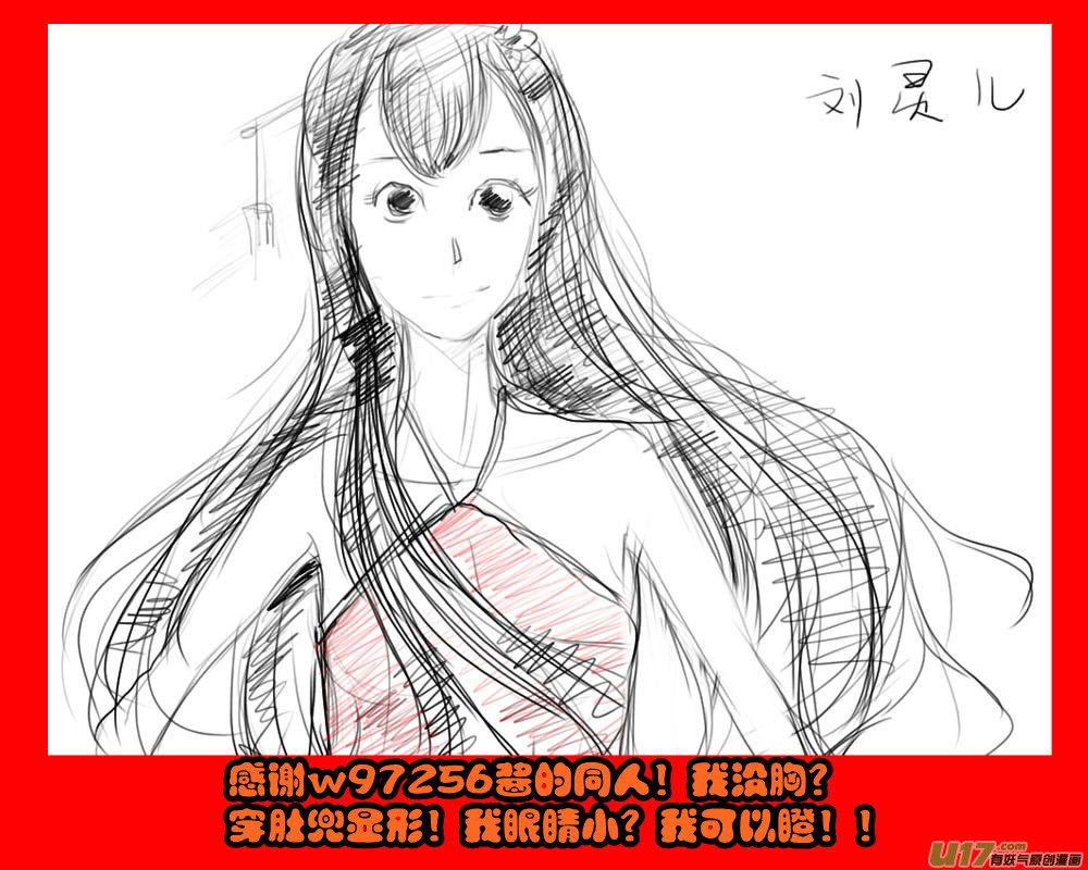 《我的XX不见了》特别栏目 第9页