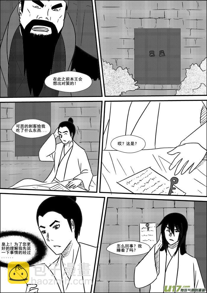 《我的XX不见了》第二十七话 第14页