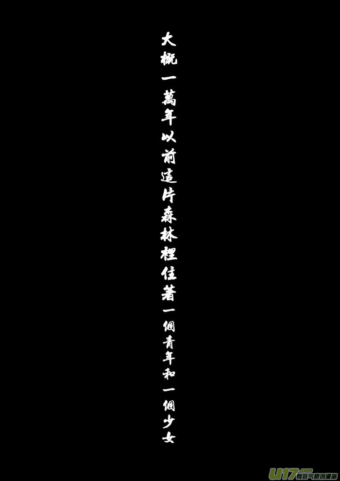 《我的XX不见了》第二十九话 第12页
