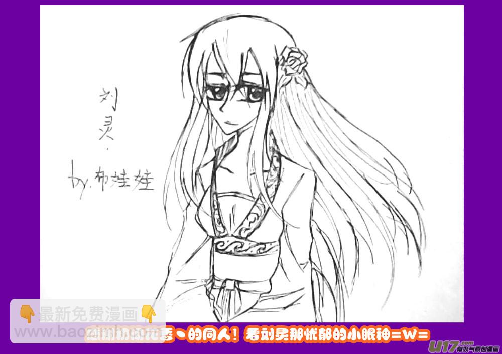 《我的XX不见了》特别栏目 第14页