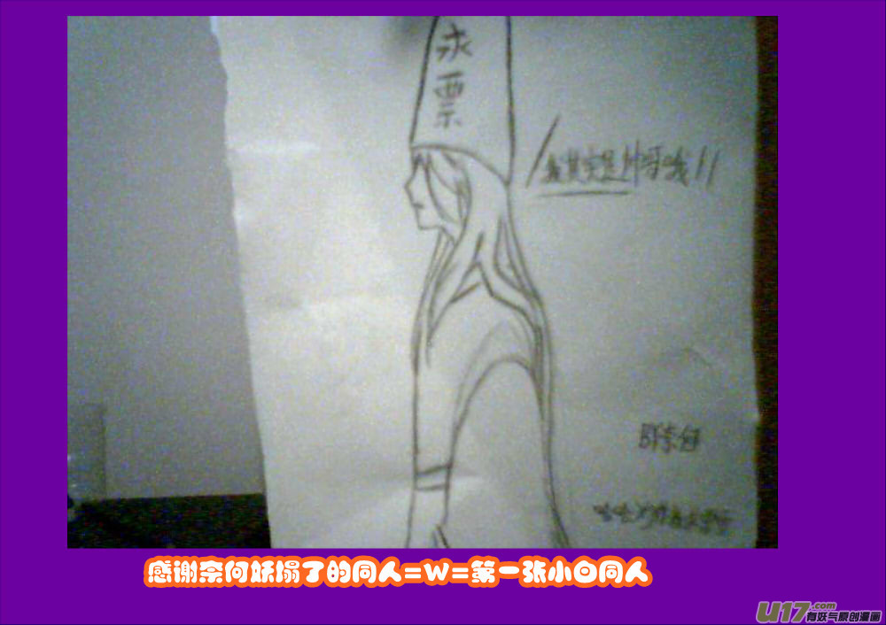 《我的XX不见了》特别栏目 第18页