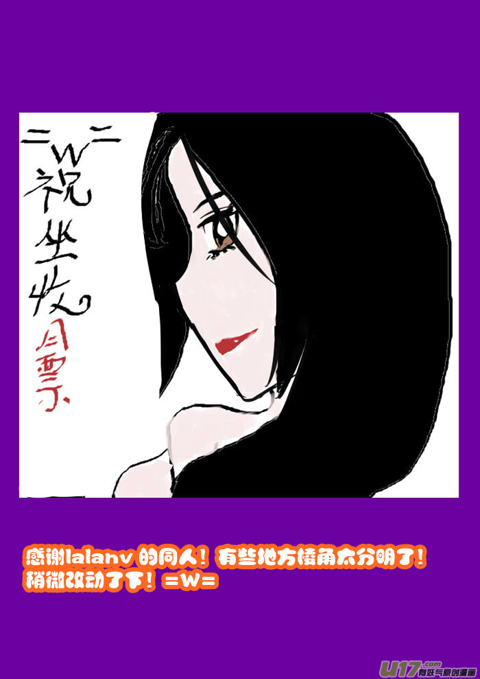 《我的XX不见了》特别栏目 第19页