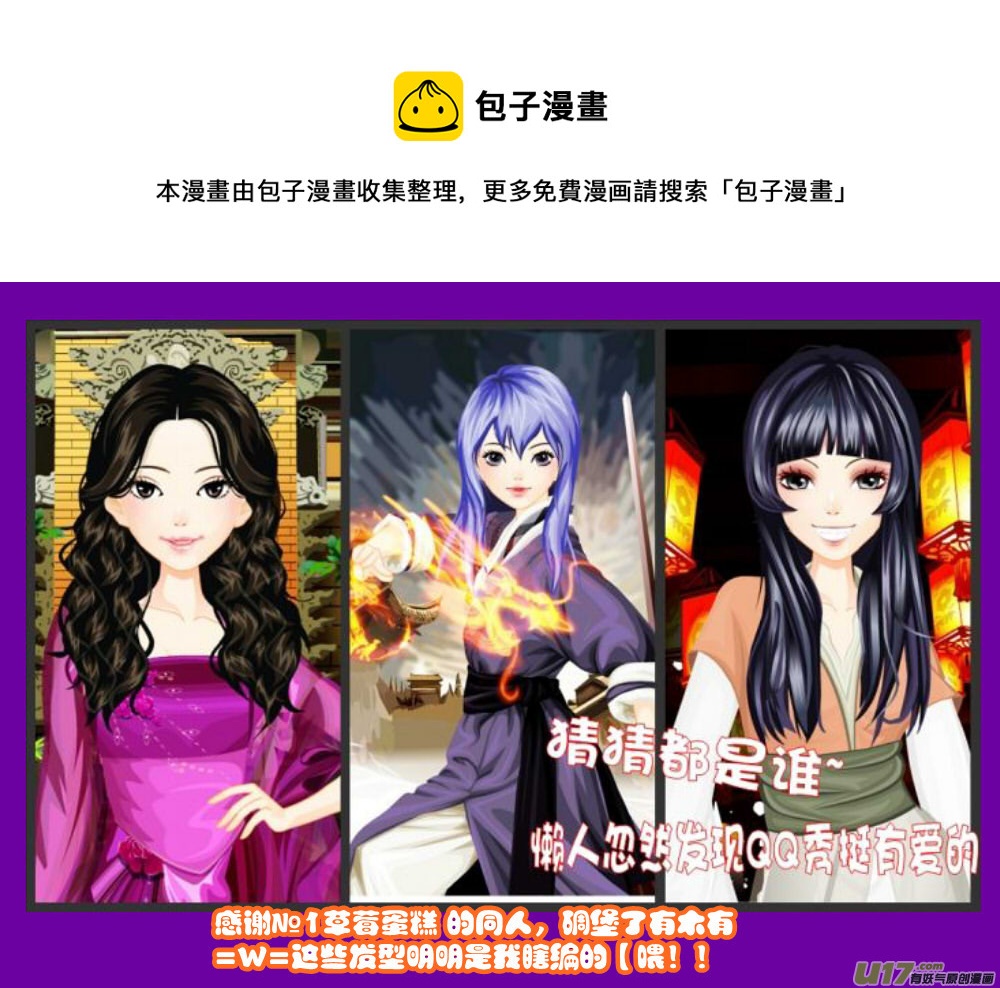 《我的XX不见了》特别栏目 第1页