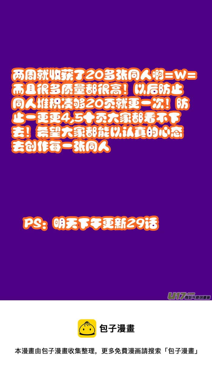《我的XX不见了》特别栏目 第20页