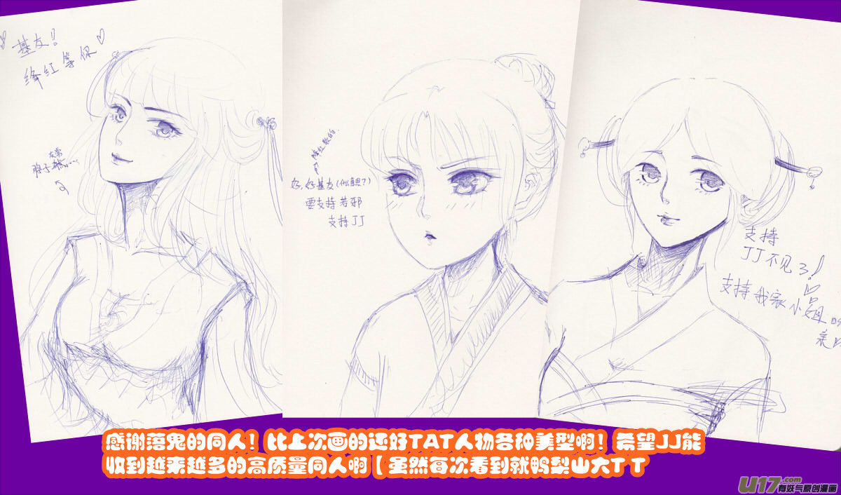 《我的XX不见了》特别栏目 第4页