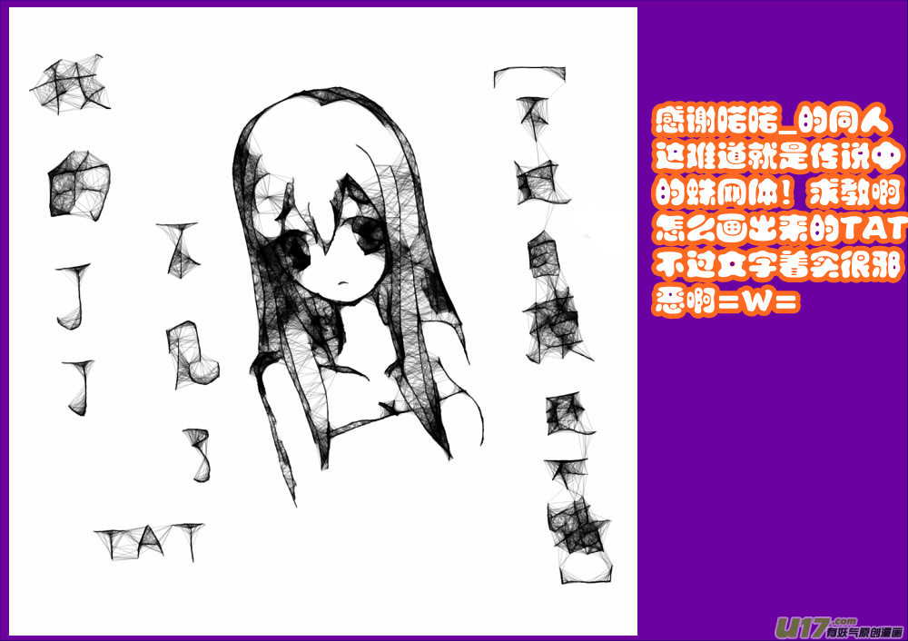 《我的XX不见了》特别栏目 第5页
