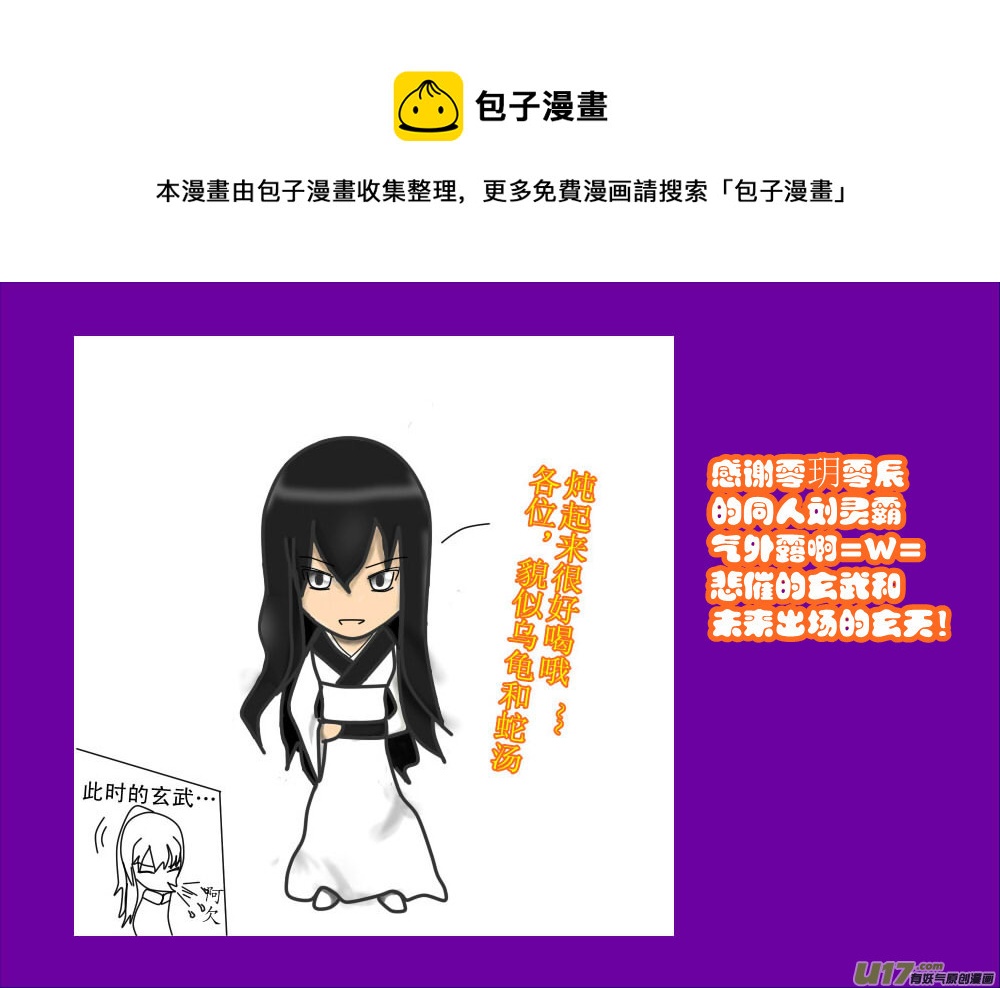 《我的XX不见了》特别栏目 第9页