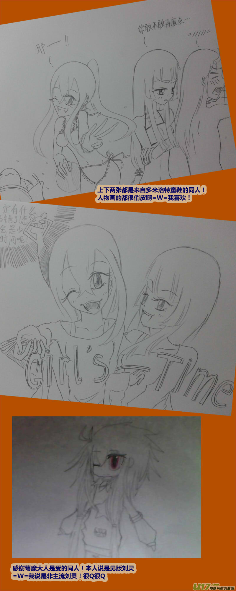《我的XX不见了》特别栏目 第10页