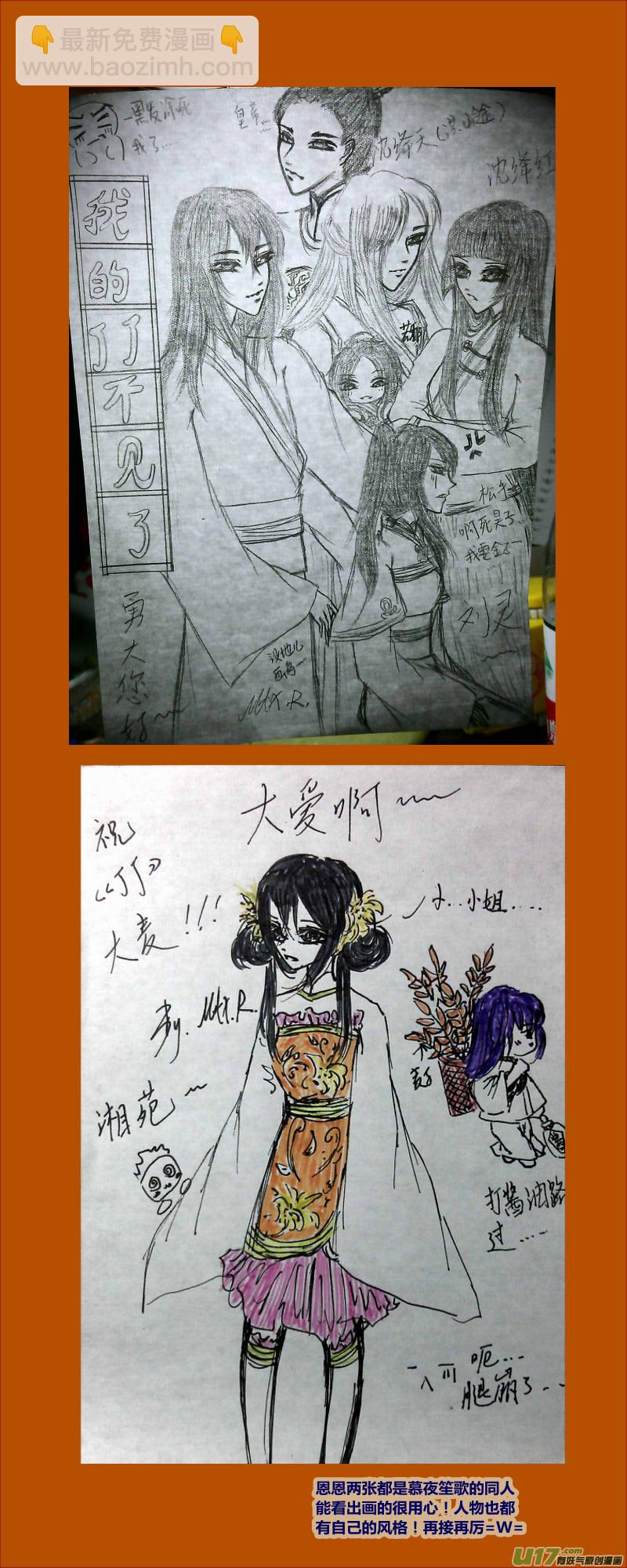 《我的XX不见了》特别栏目 第5页