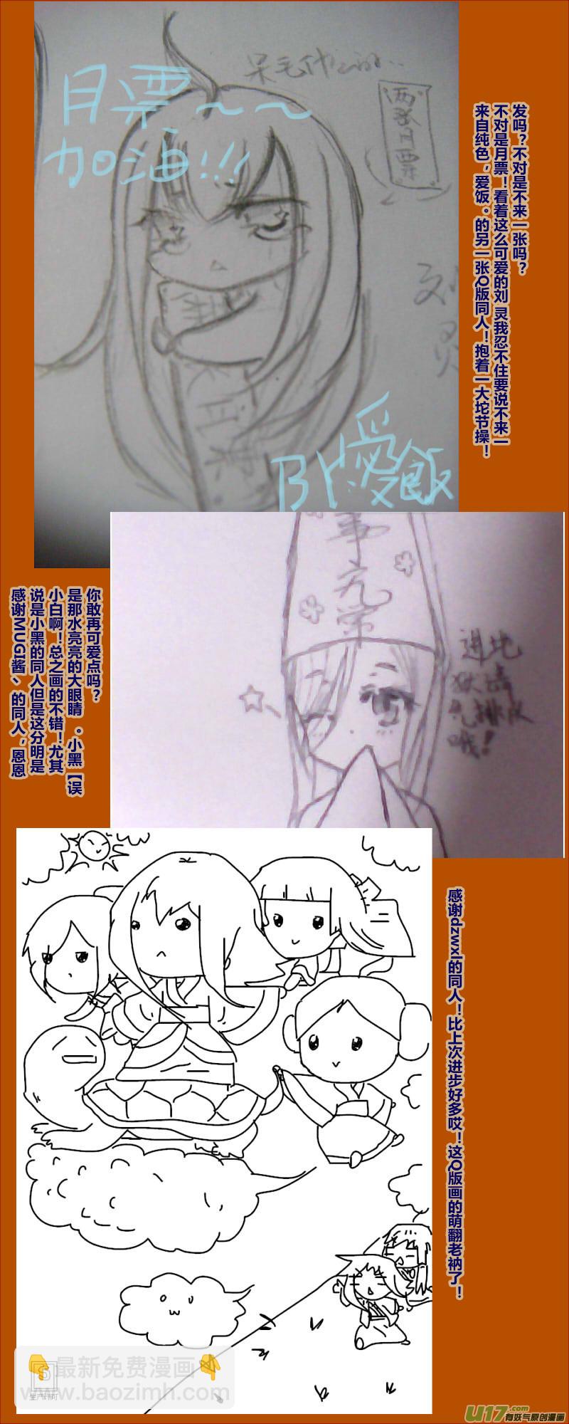 《我的XX不见了》特别栏目 第8页