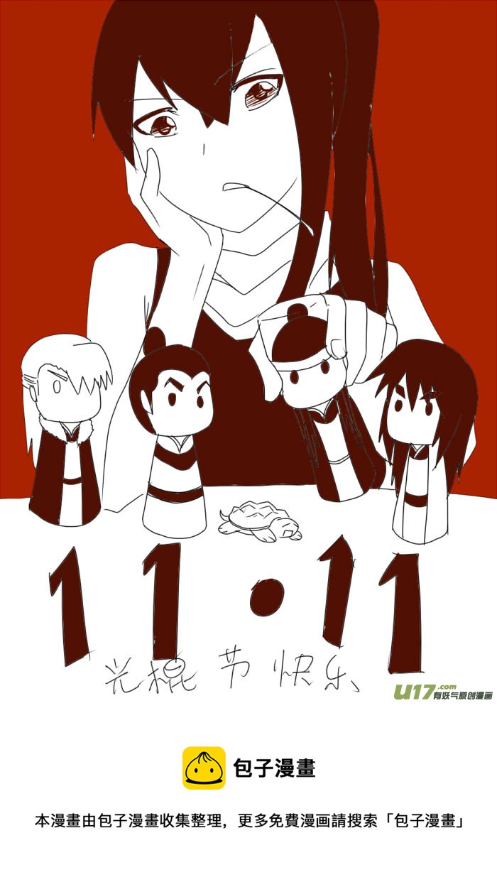 《我的XX不见了》第三十五话 第10页