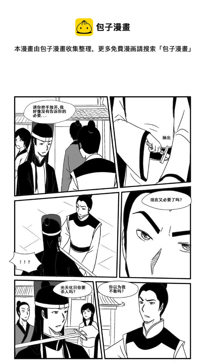 《我的XX不见了》第三十五话 第1页