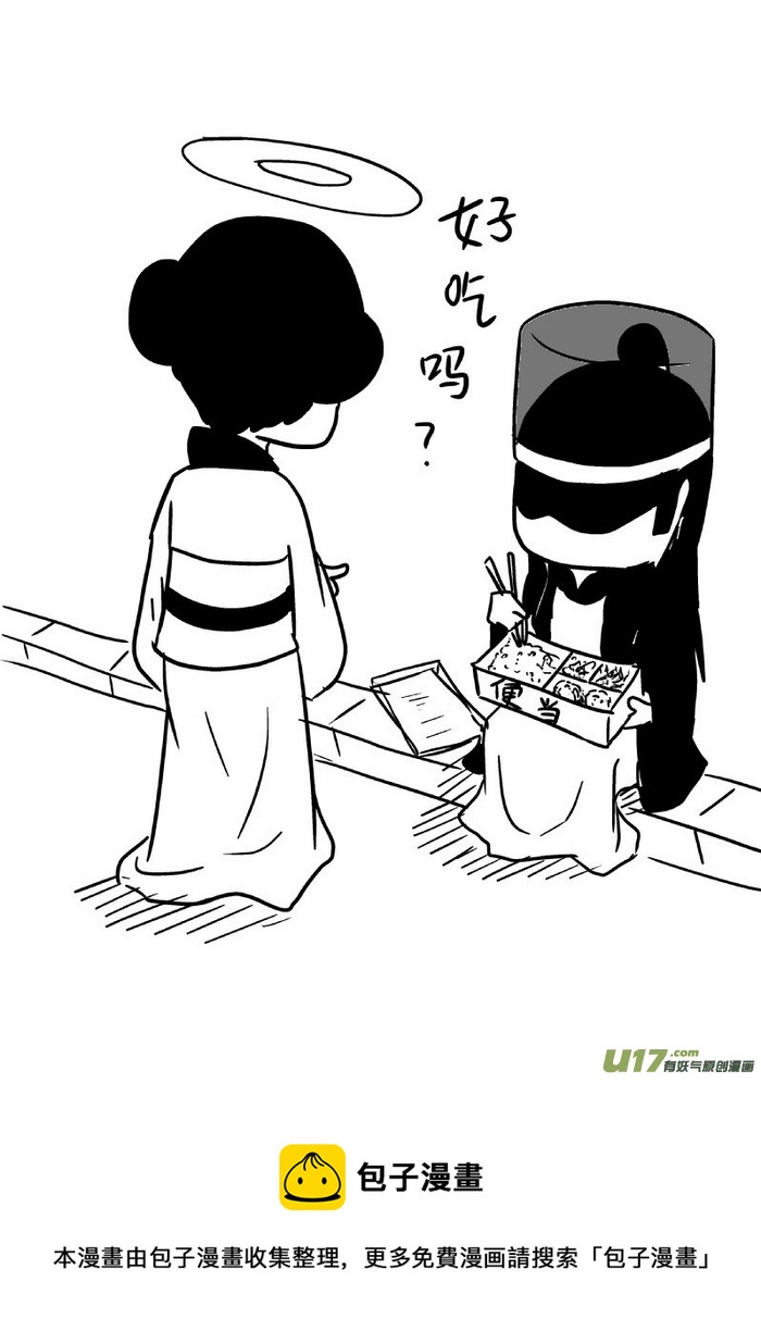 《我的XX不见了》第三十七话 第13页