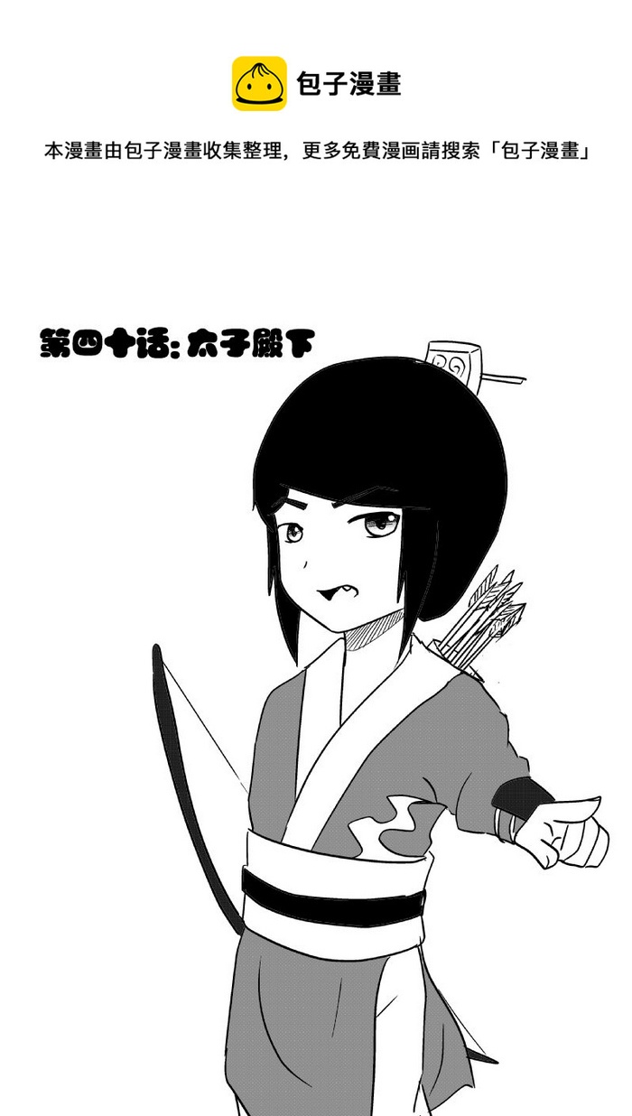 《我的XX不见了》第四十话 第1页