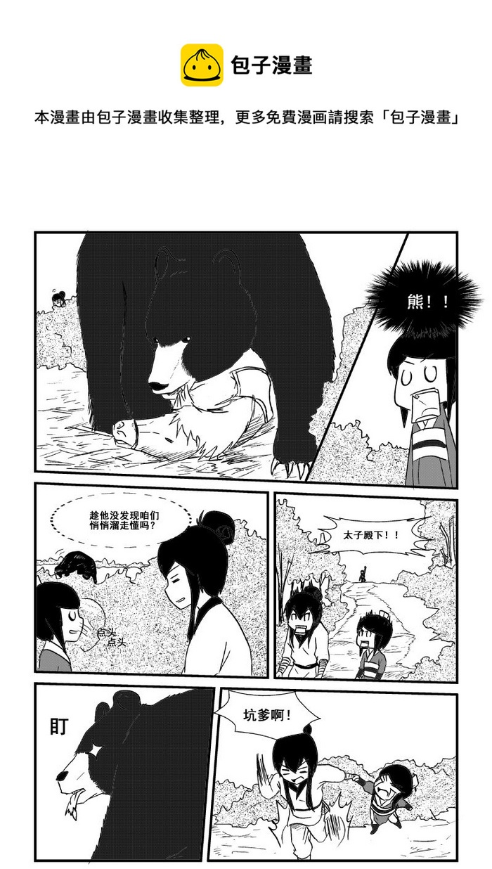 《我的XX不见了》第四十话 第9页