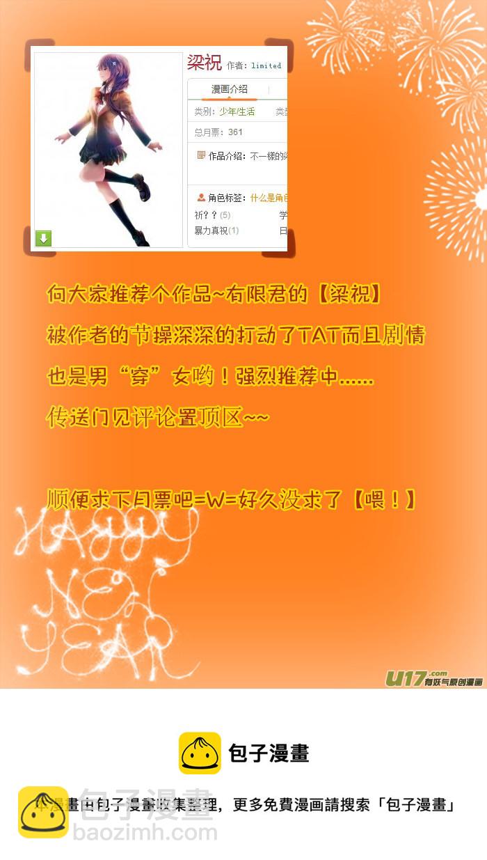 《我的XX不见了》第三十九话 第13页