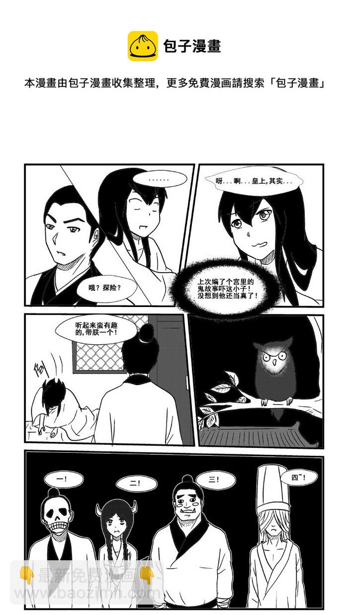 《我的XX不见了》第四十二话 第7页