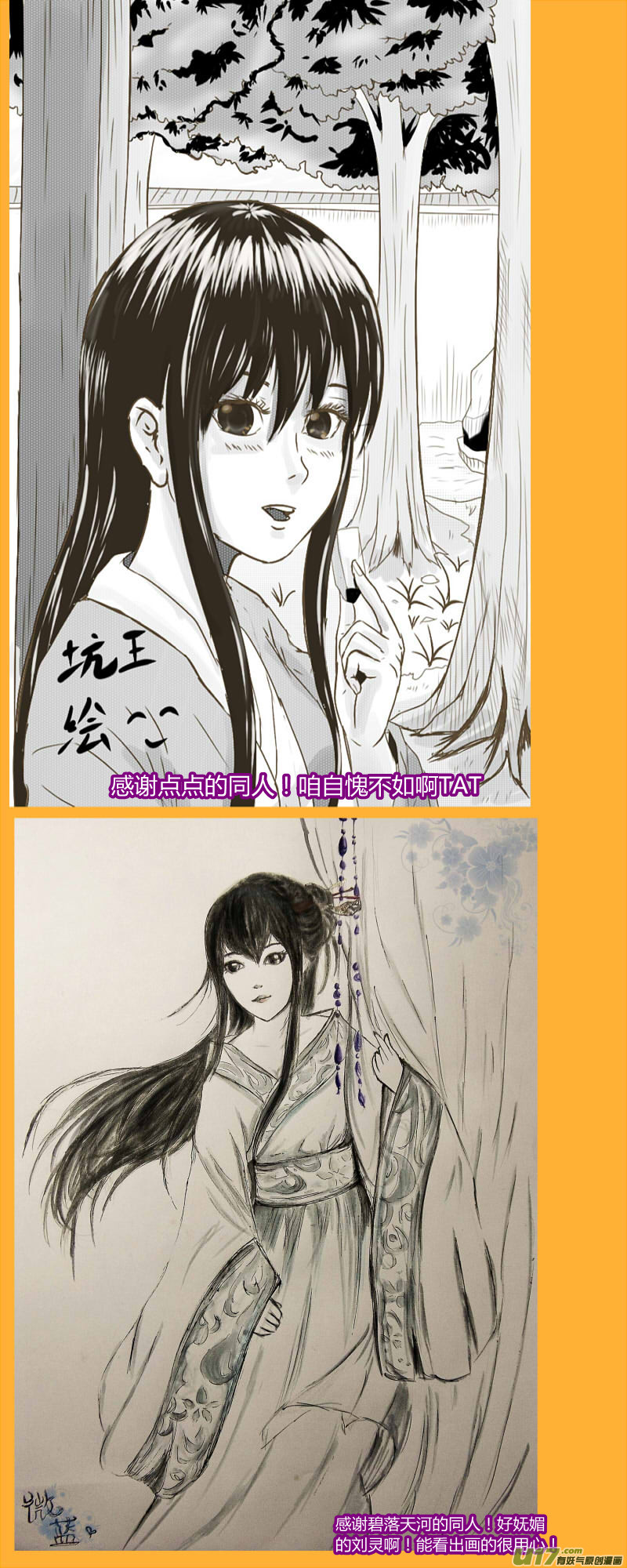 《我的XX不见了》第四十九话同人 第15页