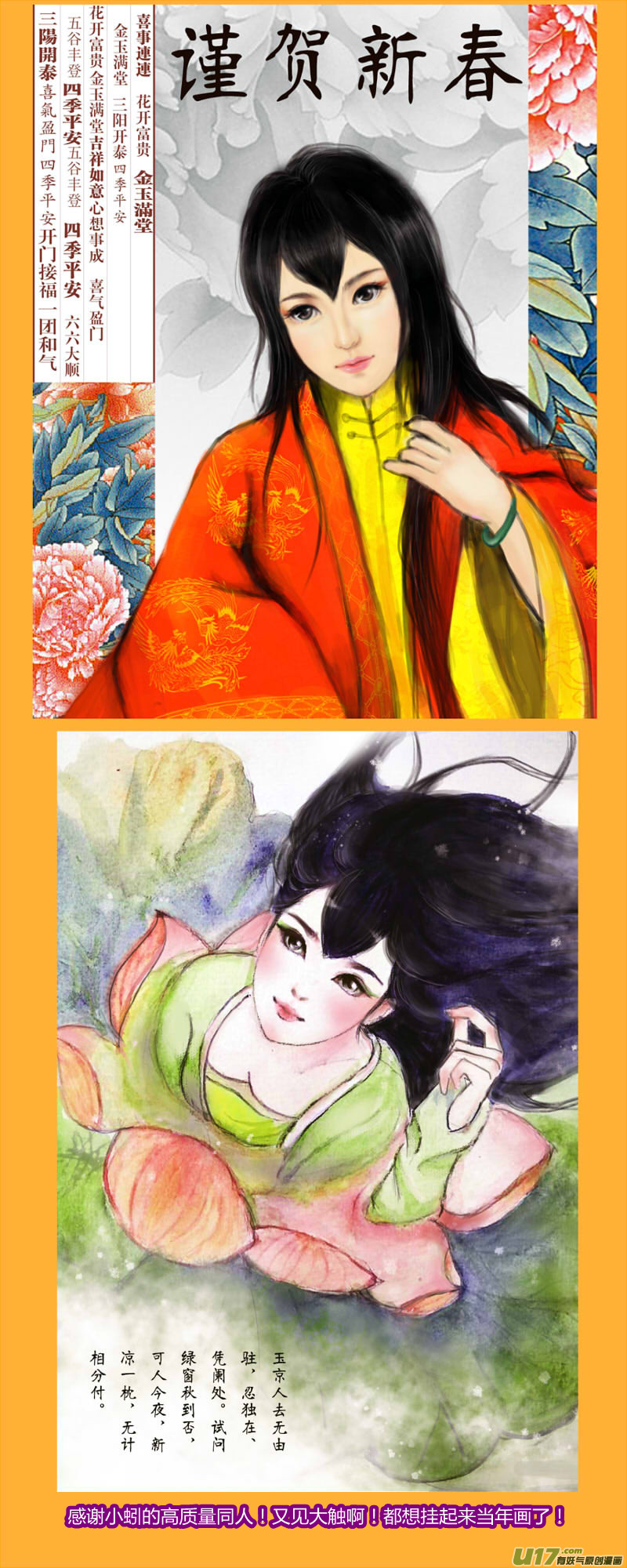 《我的XX不见了》第四十九话同人 第16页