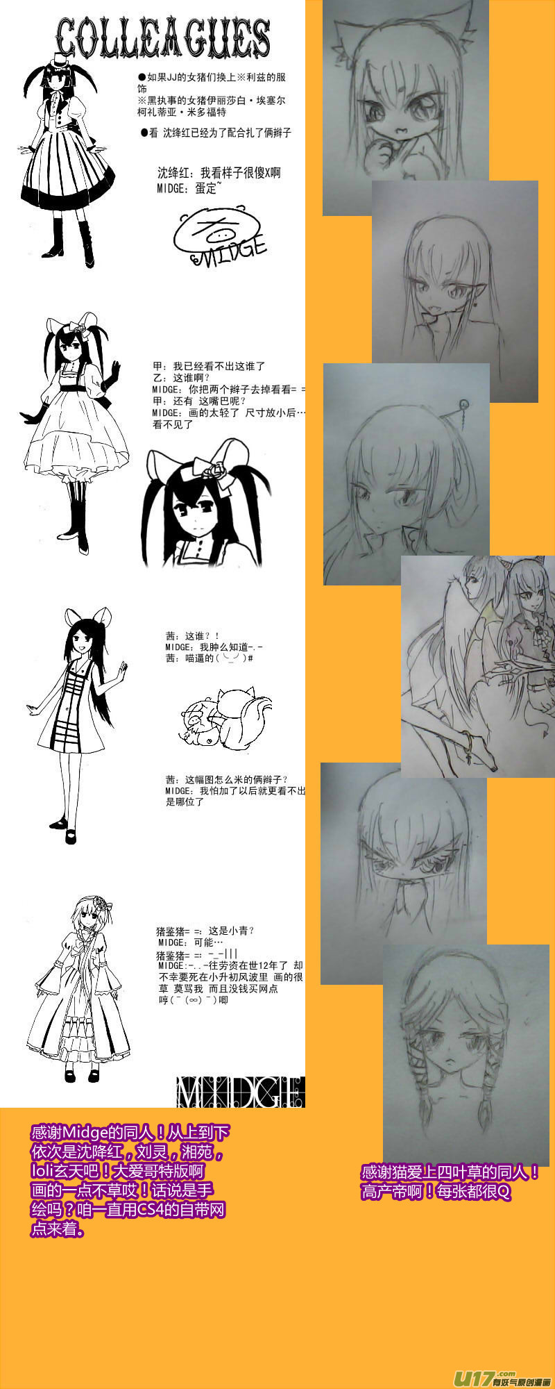 《我的XX不见了》第四十九话同人 第18页
