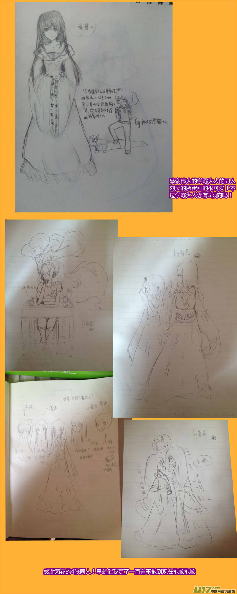 《我的XX不见了》第四十九话同人 第20页