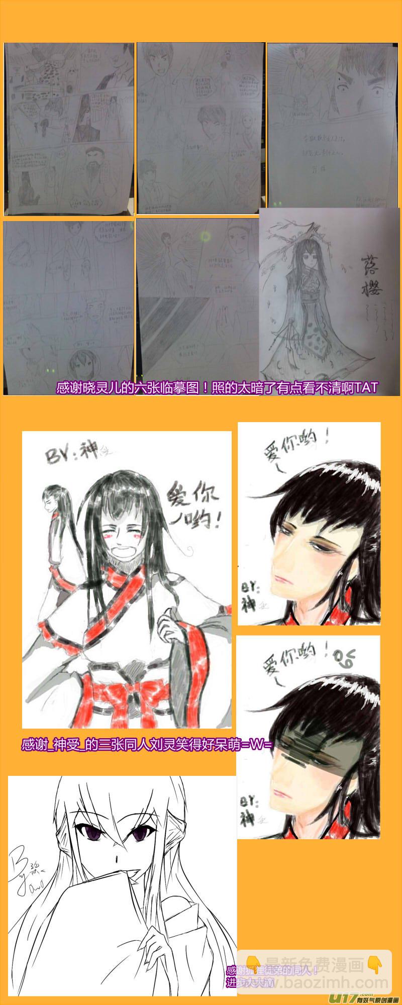《我的XX不见了》第四十九话同人 第21页