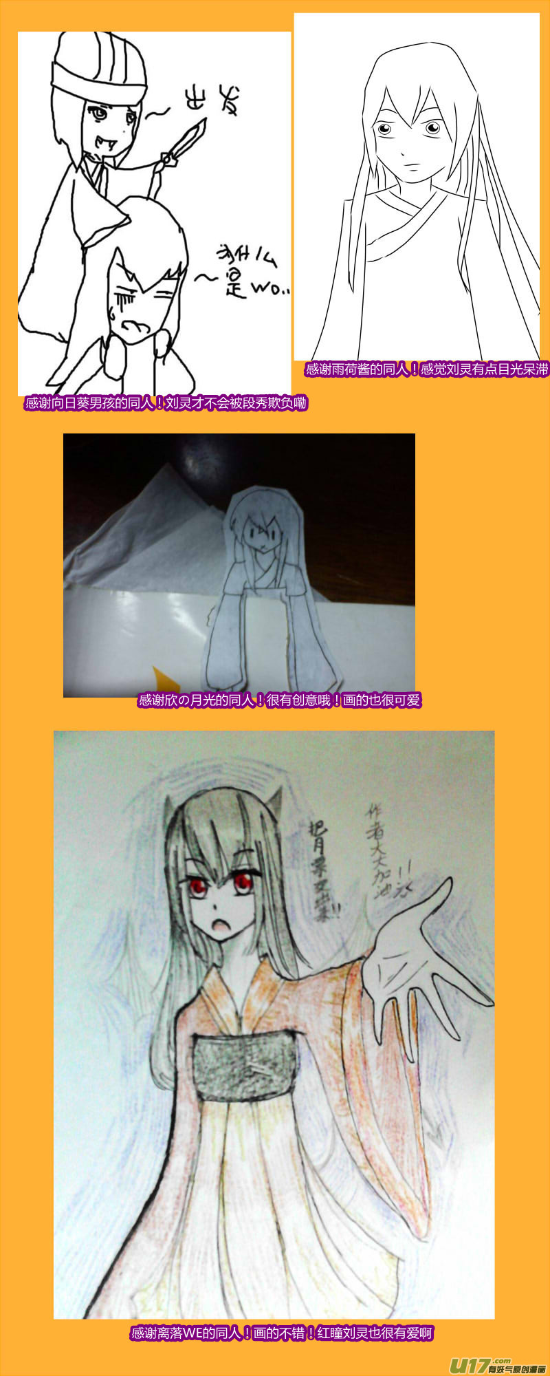 《我的XX不见了》第四十九话同人 第25页