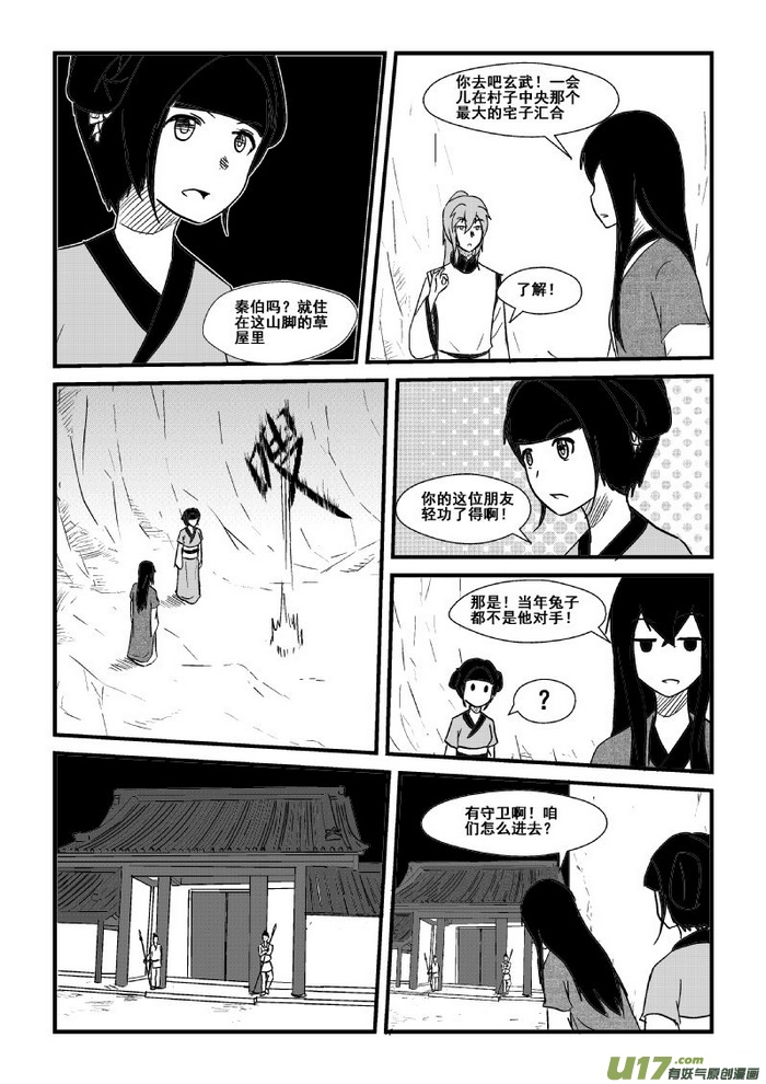 《我的XX不见了》第四十九话同人 第3页