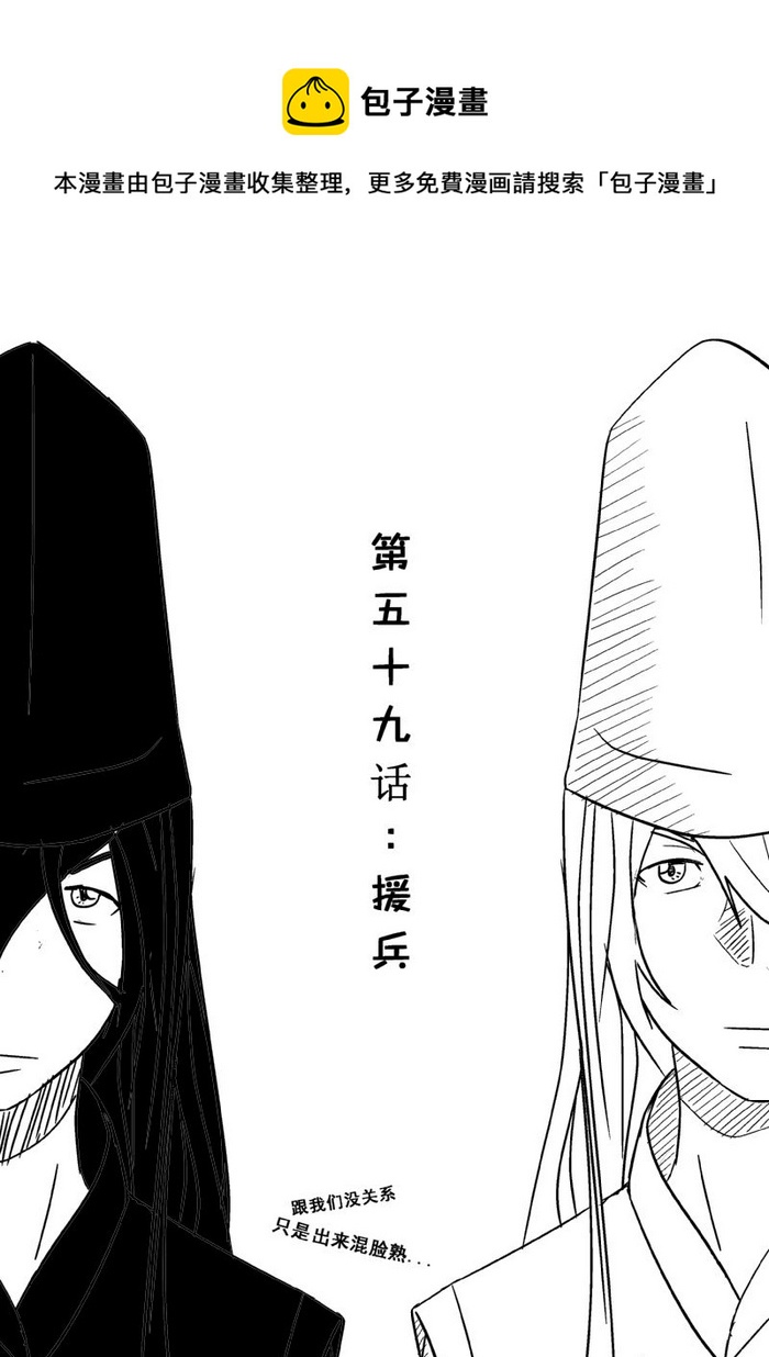 《我的XX不见了》第五十九话 第1页