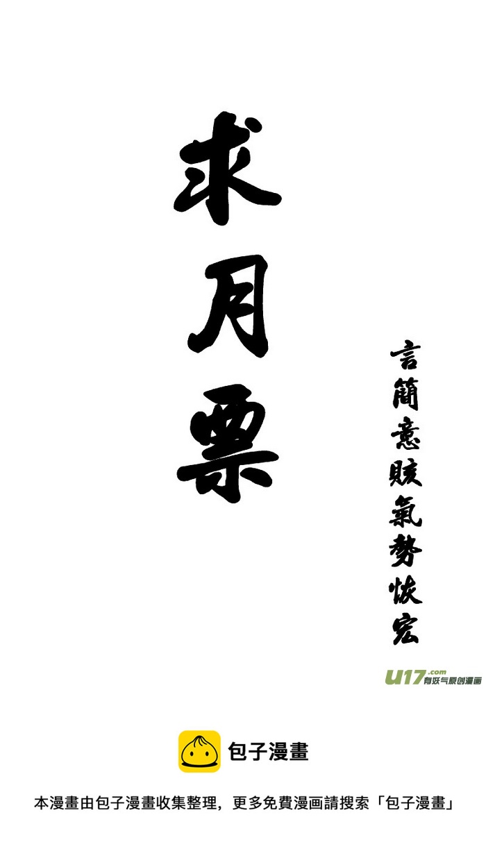 《我的XX不见了》第六十八话 第12页