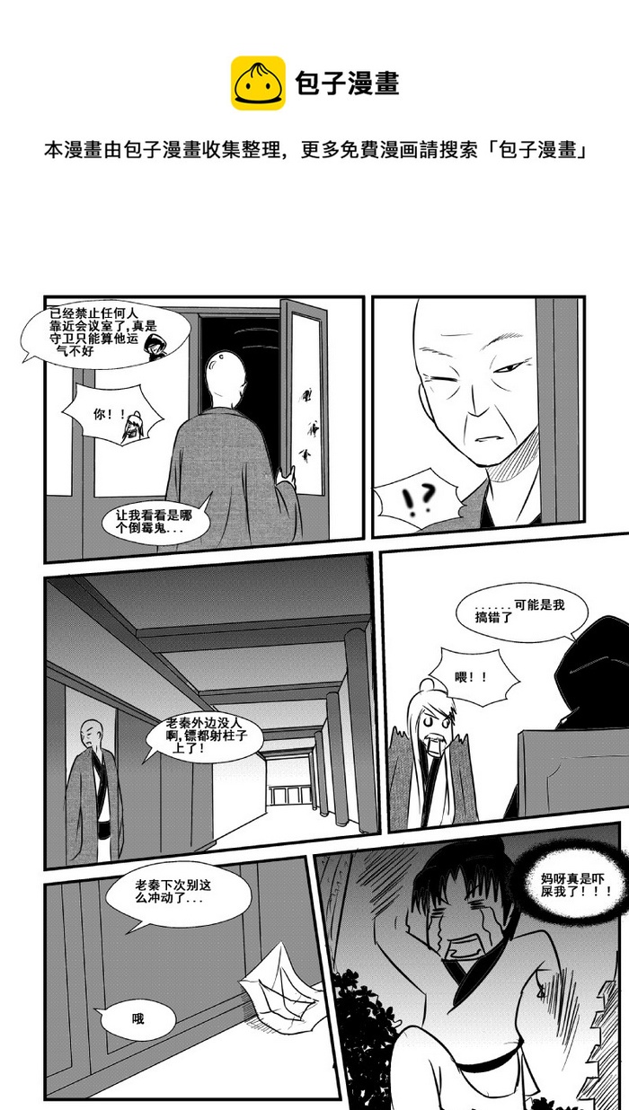 《我的XX不见了》第七十话 第9页