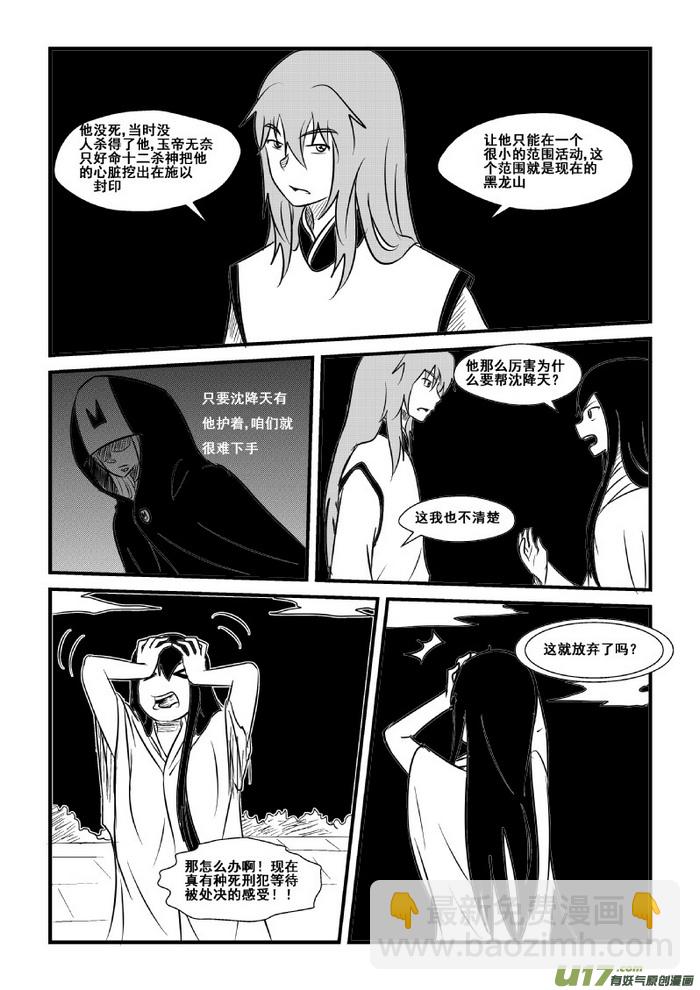 《我的XX不见了》第七十八话 第7页