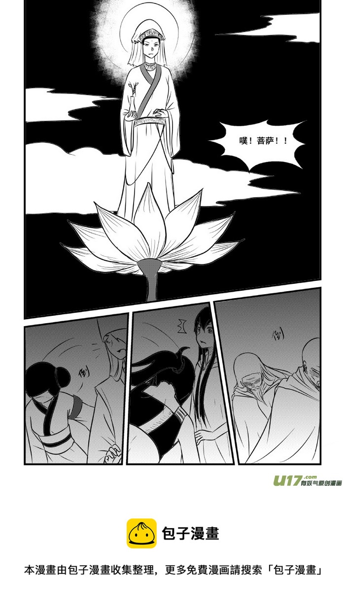 《我的XX不见了》第七十八话 第9页