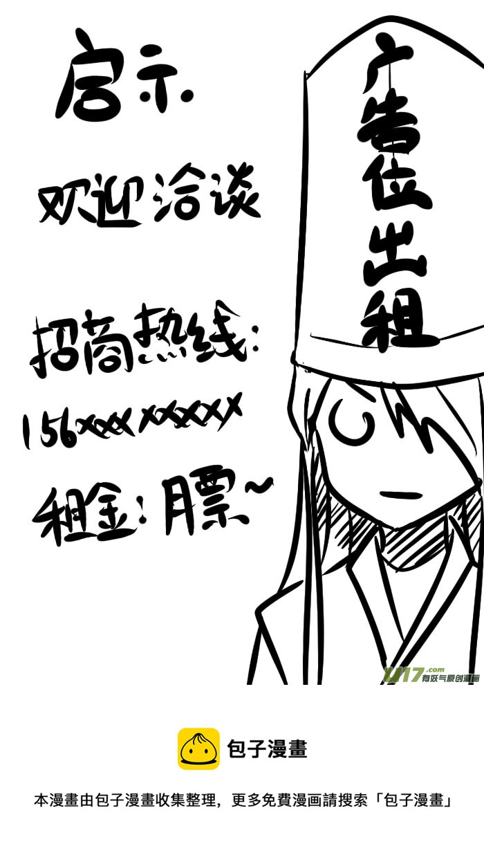 《我的XX不见了》第七十六话 第11页