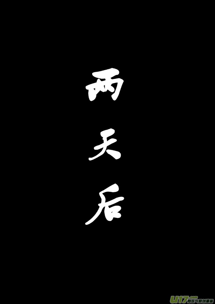 《我的XX不见了》第七十九话 第7页