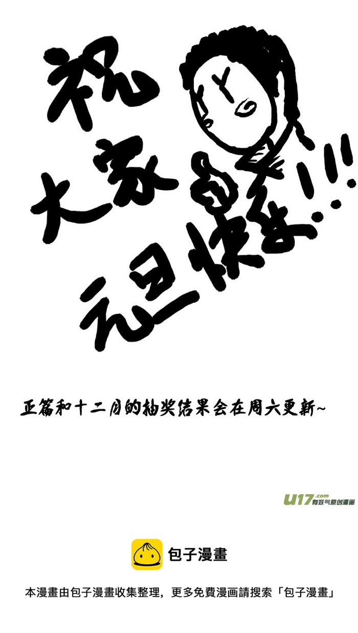 《我的XX不见了》番外篇 第10页