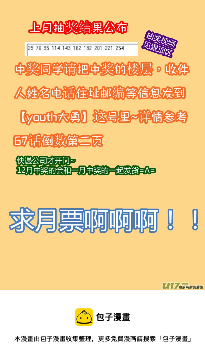 《我的XX不见了》第八十七话 第11页