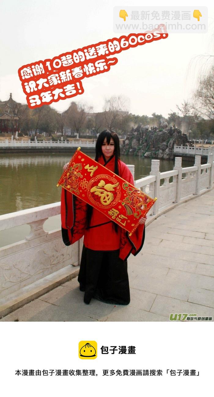 《我的XX不见了》第八十六话 第15页