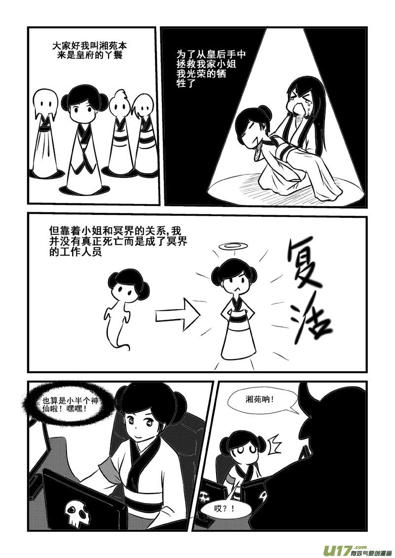 《我的XX不见了》清明番外 第2页