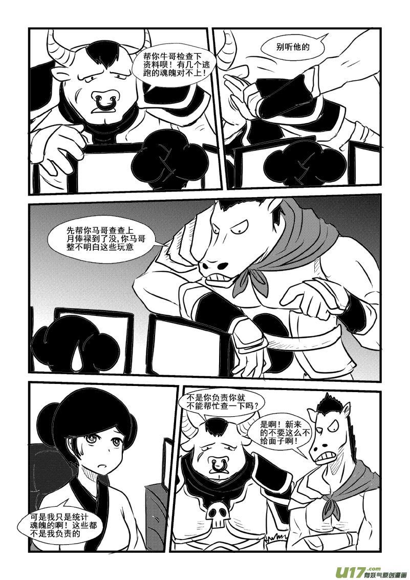 《我的XX不见了》清明番外 第3页