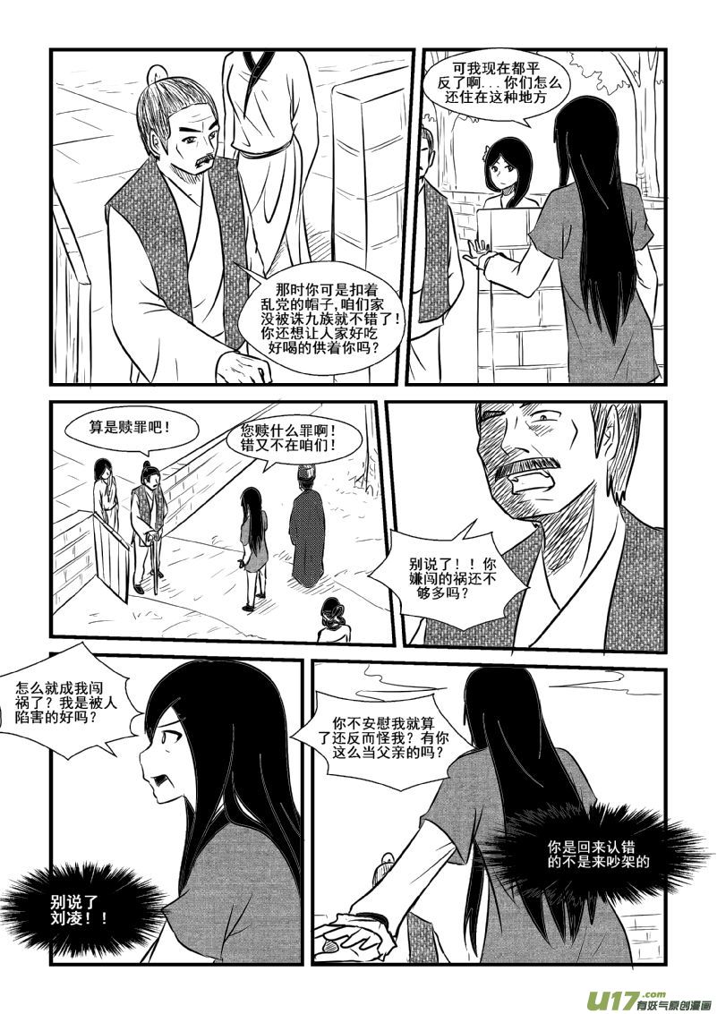 《我的XX不见了》劳动节番外 第5页