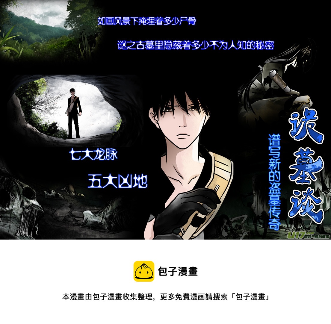 《我的XX不见了》第一零二话 第12页