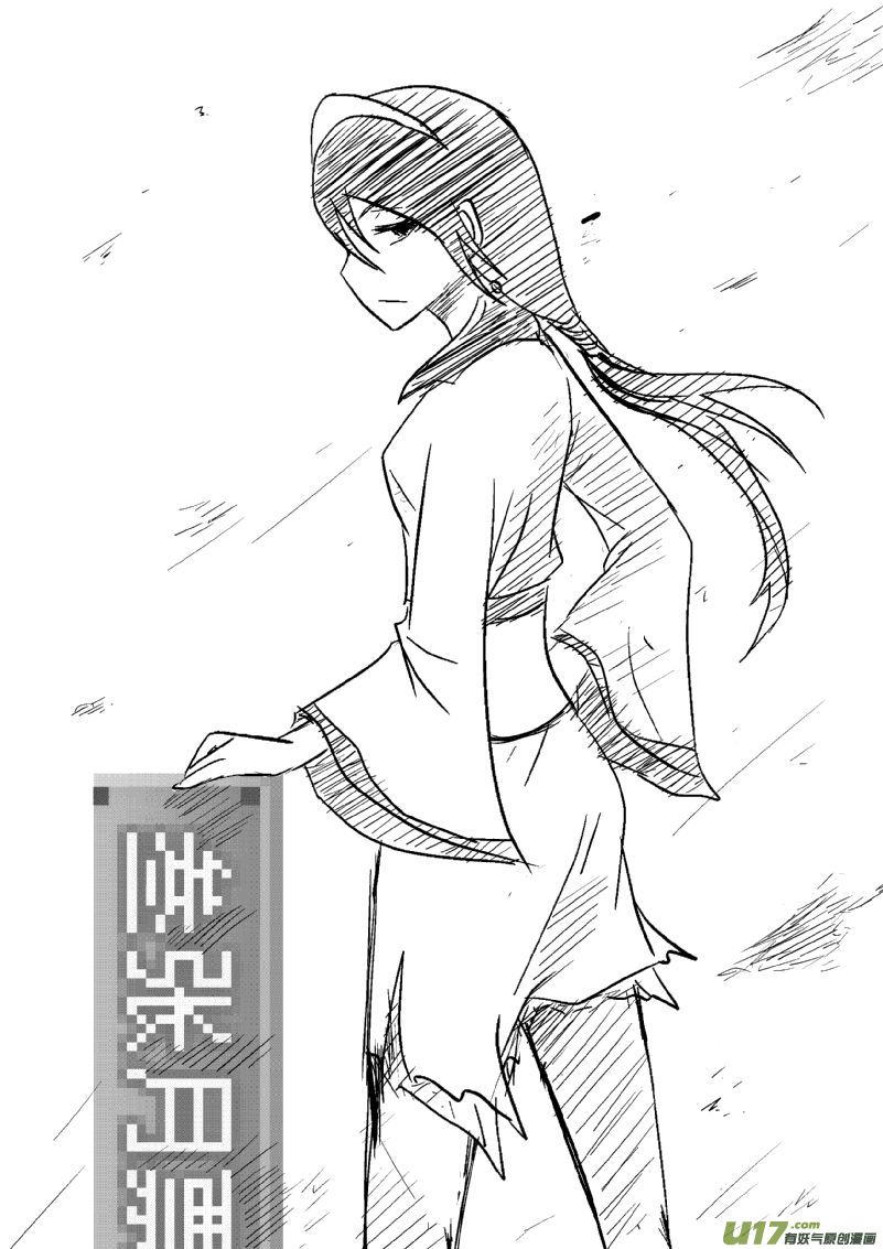 《我的XX不见了》第九十九话 第10页