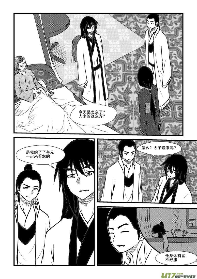 《我的XX不见了》第一百话 第3页
