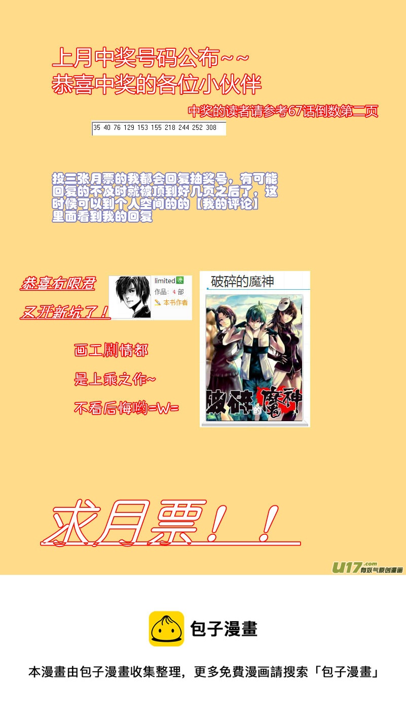 《我的XX不见了》第一零四话 第10页